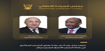 TSC President Offers Condolences to Algerian President on Passing of Former President Liamine Zéroual