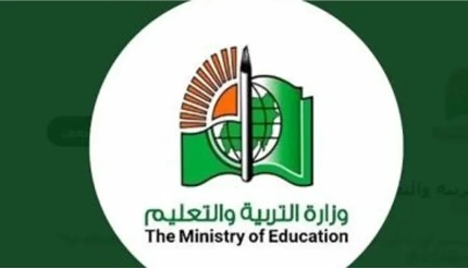 The Education Ministry